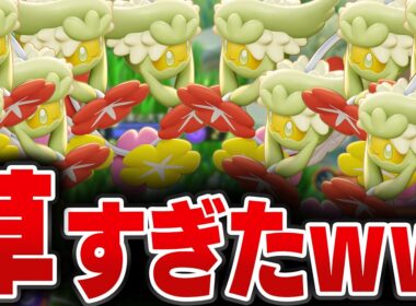 新モード「アニバーサリーフェスティバル」でキュワワー10体で戦ったら草すぎたｗｗｗ【REJECT/Haruta】【ポケモンユナイト】