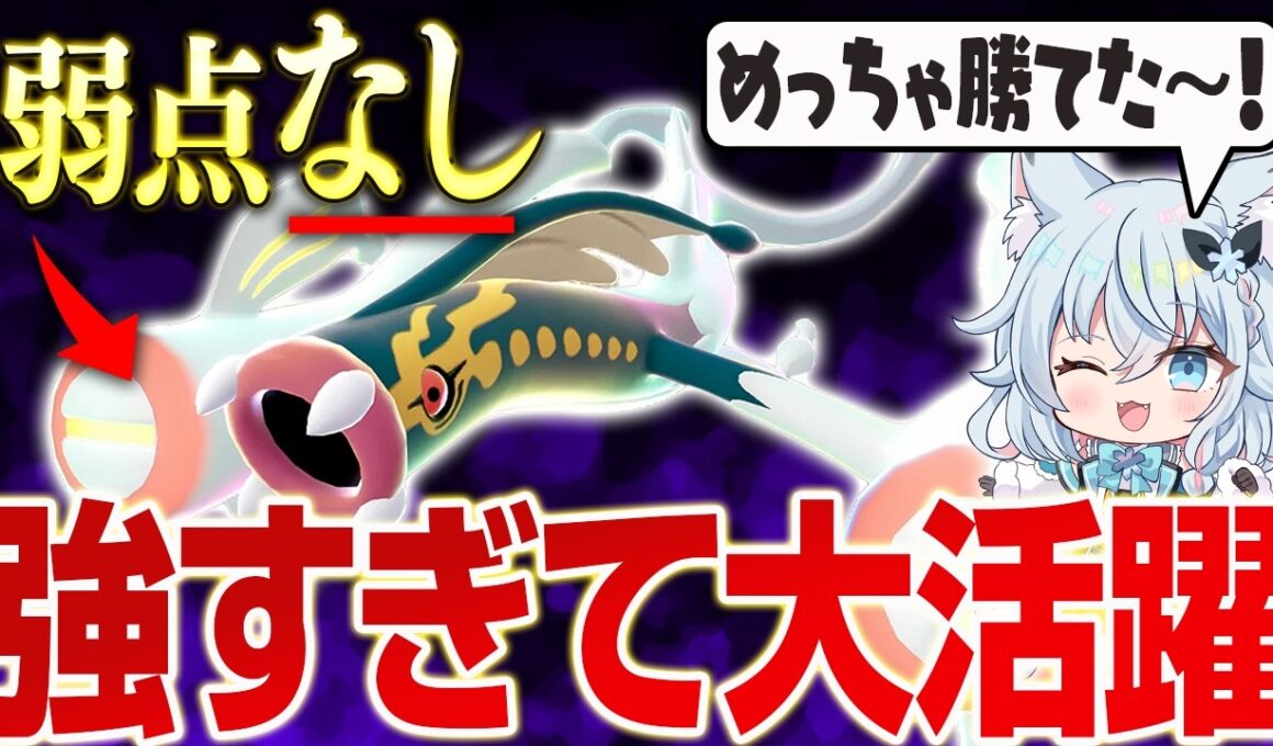 【初心者必見🔰】神耐久ペロリームの〇〇技と相性ばっちり！？メガシビルドンの新特性『うなぎのぼり』で環境大暴れ！【ポケモンチャンピオンズ/ペロリーム/メガシビルドン/ウェー二バル】