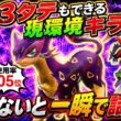 誰も使ってないレパルダスで環境トップを3タテ可能！【ポケモンチャンピオンズ】