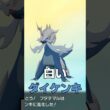 【ポケモンSV】9時間も掛かった色違いミジュマル【ポケットモンスタースカーレット・バイオレット】#ポケモン #ポケモンsv #スカーレットバイオレット #shorts