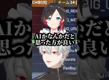 AIうるかにコーチングされるラプ様を励ます葛葉【にじさんじ切り抜き】#shorts