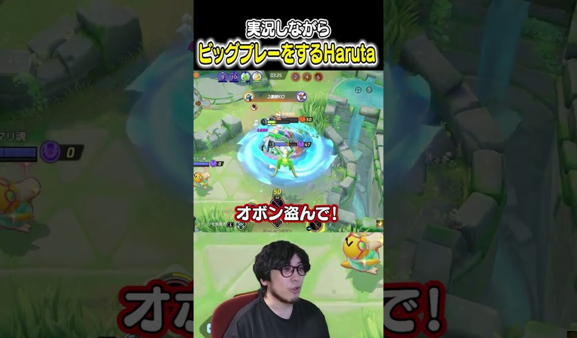 実況しながらカビゴンでゴッドバリューを出すHaruta#ユナイト #ポケモンユナイト #ポケモン
