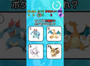 【ポケモンクイズ】これ分かったら上位10％!! ゲンガーは可愛い