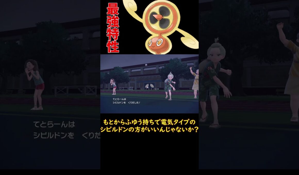 最強特性スピンロトム