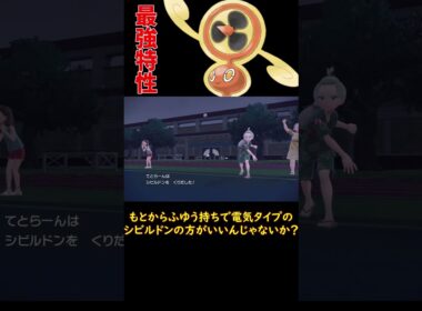 最強特性スピンロトム