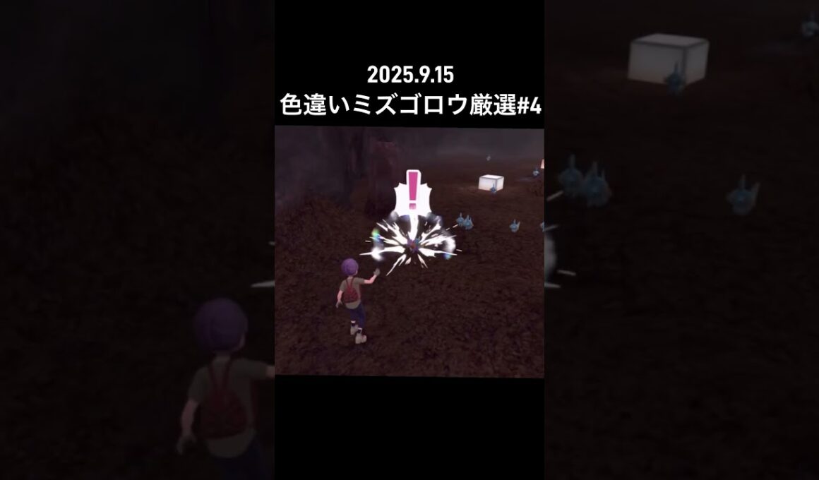 【ポケモンSV】色違いミズゴロウ厳選配信切り抜き #ポケモンsv #新人vtuber #ミズゴロウ