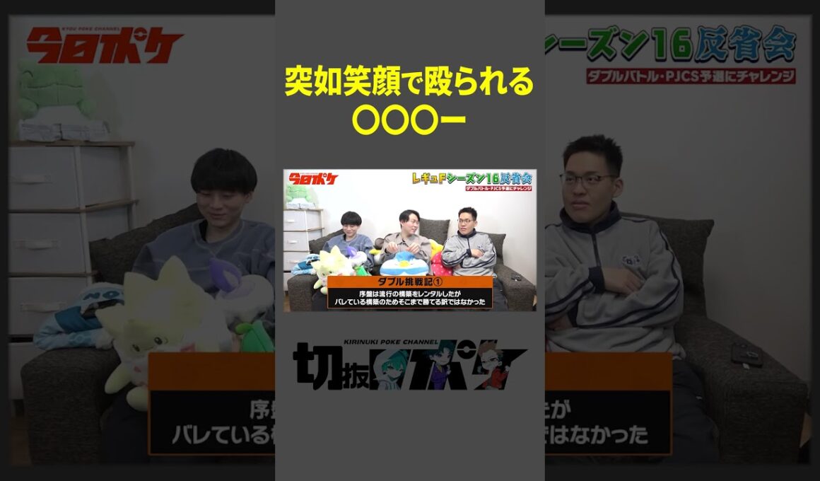 ◯◯虐 #今日ポケ #ポッチャマ