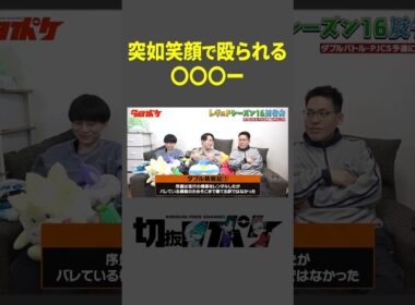 ◯◯虐 #今日ポケ #ポッチャマ
