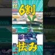 10秒でわかるトゲキッス #shorts #ポケットモンスター #ポケモン #トゲキッス
