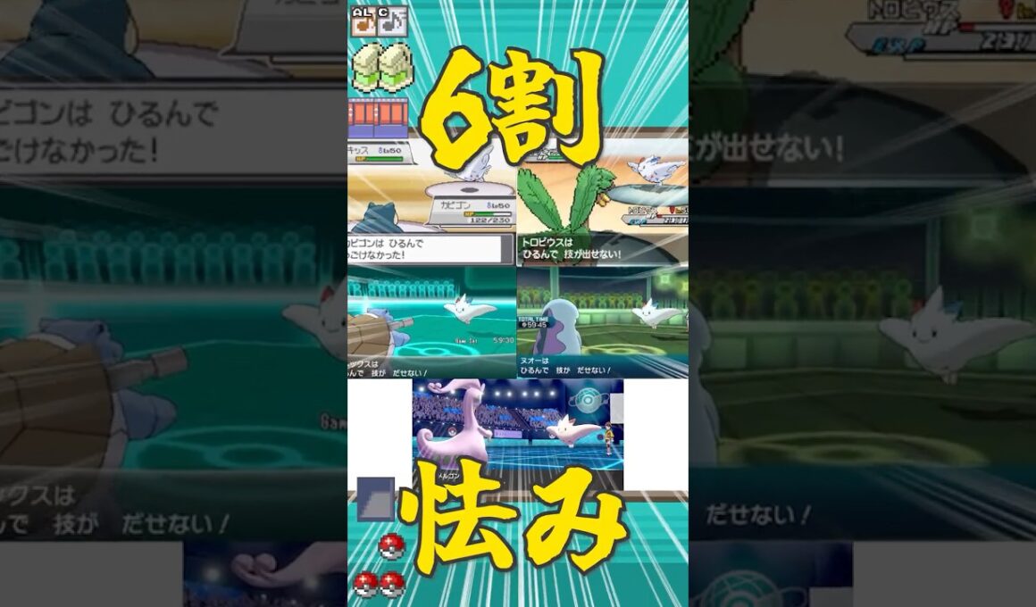 10秒でわかるトゲキッス #shorts #ポケットモンスター #ポケモン #トゲキッス