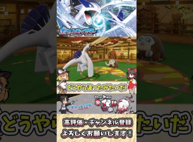 【#ポケモンSV】ルギアの雑・雑学 ルギア、全力の咆哮！！【#ゆっくり実況】