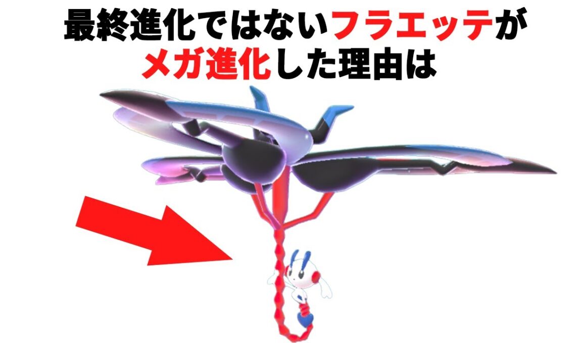 フラエッテに関する雑学