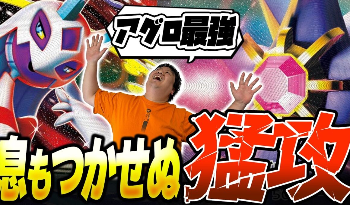 【ポケカ/対戦】実は今ブッ刺さり!?超アグロ型のメガスターミーが速すぎる…!?