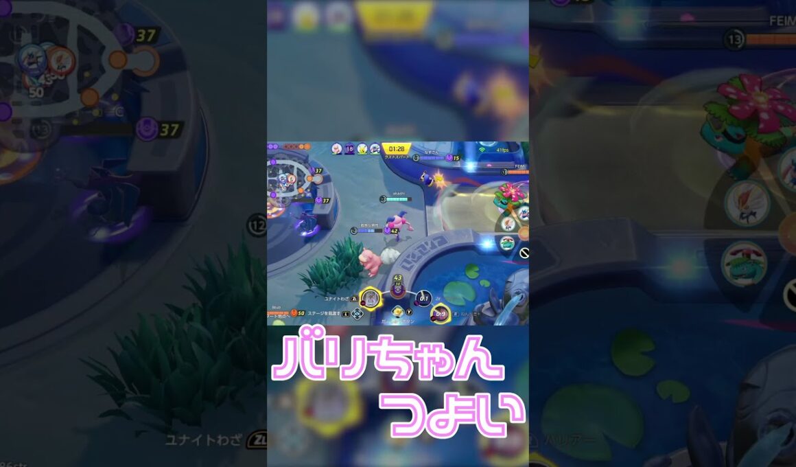 強いバリヤードの動き #shorts  #ポケモンユナイト