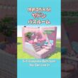 【ぽこポケ】住める5×5クリエイト🏠ヤドンのバスルーム〜pokopia建築〜 #ぽこあポケモン
