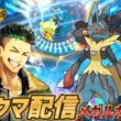 【ポケモンチャンピオンズ】やっぱメガルカリオって普通にイケメンだよな…俺もかっこよくなりtメガルカリオでランクマ配信!!!!【Pokémon Champions】#ポケモンチャンピオンズ  #ポケモン