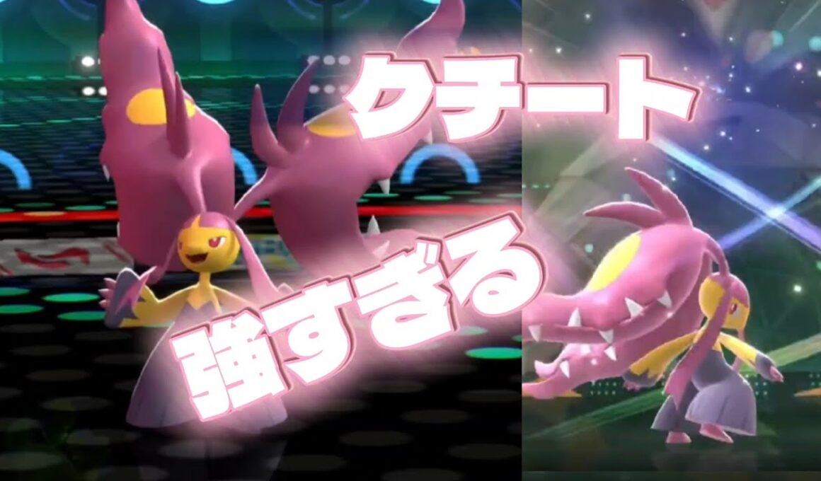 クチートたん使いやすくて良いポケモン【ポケモンチャンピオンズ】