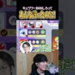だからキュワワーはBANしろと！ #shorts #ポケモンユナイト #ユナイト