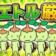 【ポケスリ】ナエトル大量発生！ゴンベとおひるねさせるナエトルをゲットしよう！ゆるゆる雑談配信🐶初見さんもコメントも大歓迎🐶【ポケモンスリープ】