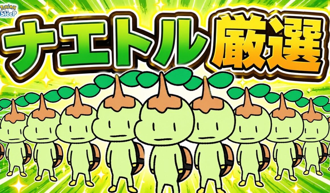 【ポケスリ】ナエトル大量発生！ゴンベとおひるねさせるナエトルをゲットしよう！ゆるゆる雑談配信🐶初見さんもコメントも大歓迎🐶【ポケモンスリープ】
