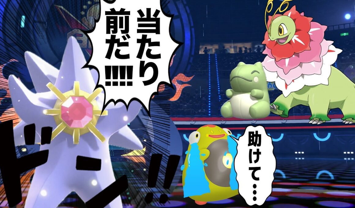 【メガメガニウム】 1位構築の倒し方の倒し方