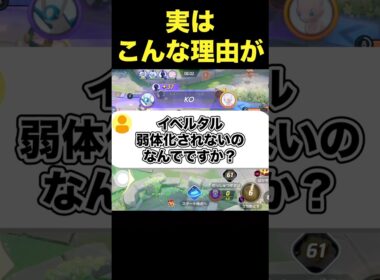 イベルタル最強なのに弱体化されませんでした#ユナイト #ポケモンユナイト