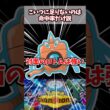 水ロトムは命中さえあれば環境トップなんよ【ウォッシュロトム】【ポケチャン】#pokemonchampions #ポケモン #ポケモンチャンピオンズ