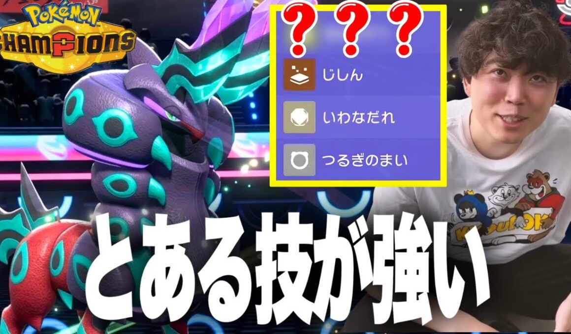 【ポケモンチャンピオンズ】「かっこよくて強い」メガペンドラーで爆勝ちしてしまういろはw w w【いろっちゃんねる切り抜き】