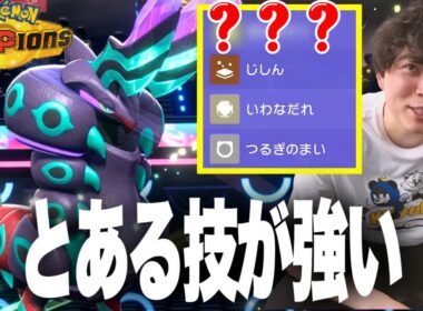【ポケモンチャンピオンズ】「かっこよくて強い」メガペンドラーで爆勝ちしてしまういろはw w w【いろっちゃんねる切り抜き】