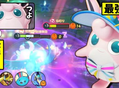 【ポケモンユナイト】全員おやすみ～w　カイオーガマップで進化したプクリンが最強すぎる！！【ゆっくり実況】
