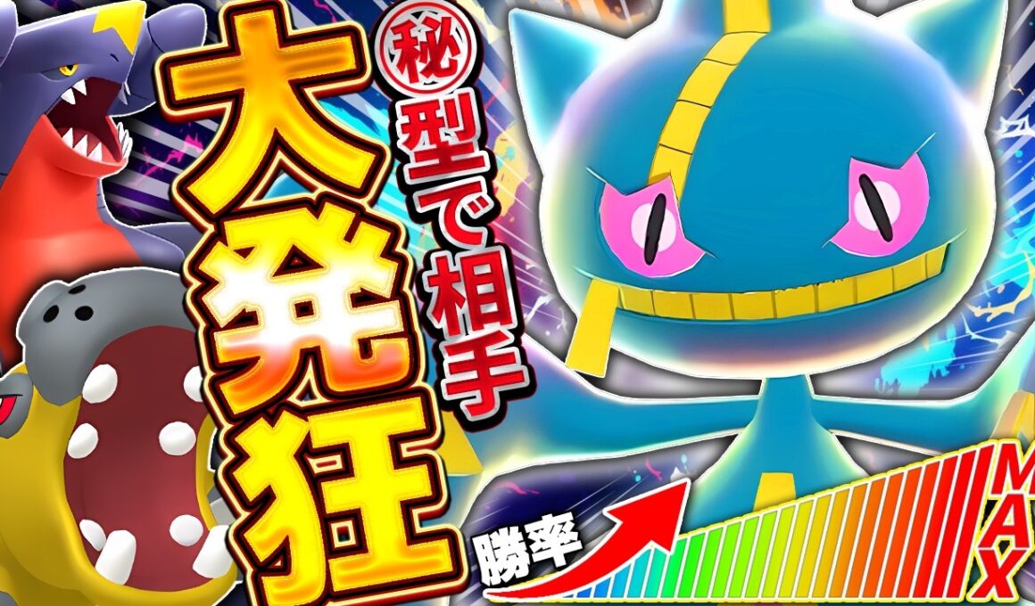 【ガチ勢絶句】まだ誰も使っていない極悪メガジュペッタが厨ポケたちにぶっ刺さりだった件【ポケモンチャンピオンズ】