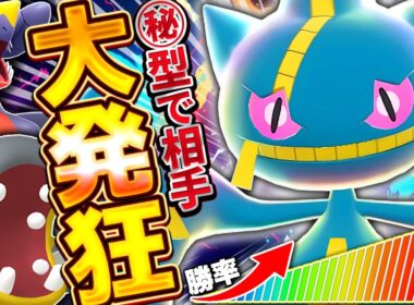 【ガチ勢絶句】まだ誰も使っていない極悪メガジュペッタが厨ポケたちにぶっ刺さりだった件【ポケモンチャンピオンズ】