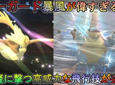 【ポケモンチャンピオンズ】【ダブルバトル】ノーガードで暴風を撃てるメガピジョットが楽しすぎる!?【春日部つむぎ】
