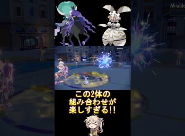 範囲技で倒しながら火力も伸ばせるのがヤバイ!! #ダブルバトル #バドレックス #マギアナ #voicevox #春日部つむぎ #ポケモンsv #レギュレーションj #shorts