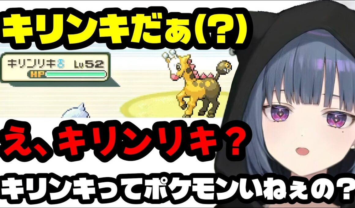 キリンリキをキリンキと勘違いしてたしーちゃん（小清水透/にじさんじ/にじさんじ切り抜き/切り抜き）