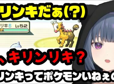 キリンリキをキリンキと勘違いしてたしーちゃん（小清水透/にじさんじ/にじさんじ切り抜き/切り抜き）
