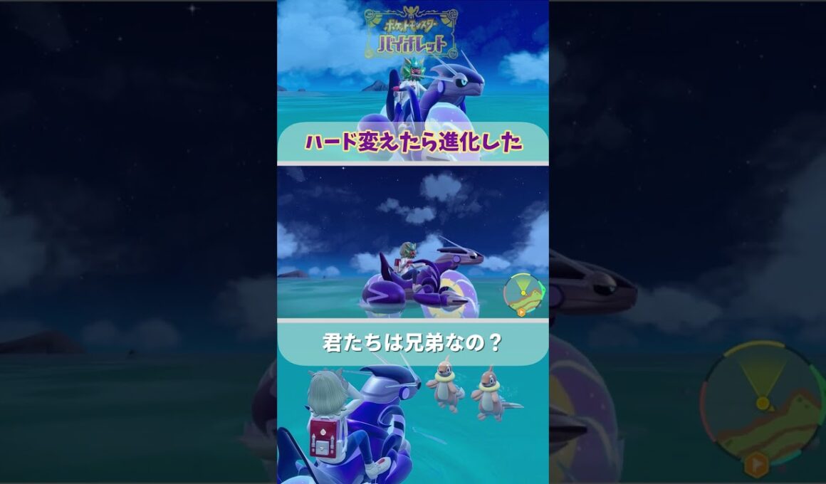 【ポケモンSV 】Switch2でポケモン！ブイゼルかわいすぎ。#shorts