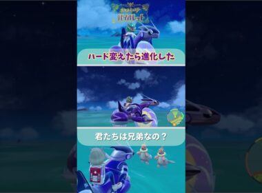【ポケモンSV 】Switch2でポケモン！ブイゼルかわいすぎ。#shorts