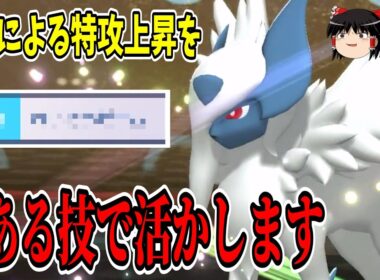 『メガアブソル』の謎に大幅上昇した特攻、この型なら活かせるぞ！！【ポケモンチャンピオンズ】【ゆっくり実況】