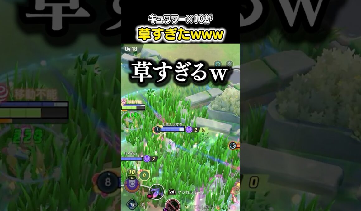 キュワワー10体のバトルが草すぎたｗｗｗ　#ユナイト #ポケモンユナイト #ポケモン