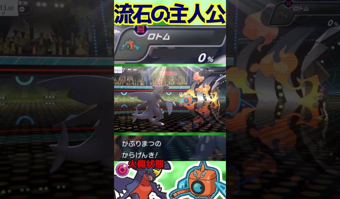 【HAガブリアス】火傷対策ばっちりな主人公#shorts #PokémonChampions #ポケチャン
