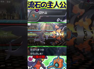 【HAガブリアス】火傷対策ばっちりな主人公#shorts #PokémonChampions #ポケチャン