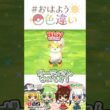 ☀️カッコかわいい！色違いガーディ🚨✨2026年7月17日 #おはよう色違い #おは色 #ポケモン
