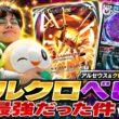 【ポケポケ】"アルクロベビィ"が結局最強だった件www【アルセウス&クロバット】