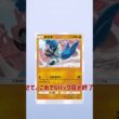 【ポケポケ】ポリゴンZの色違いが出るまで10連回し続ける！#1