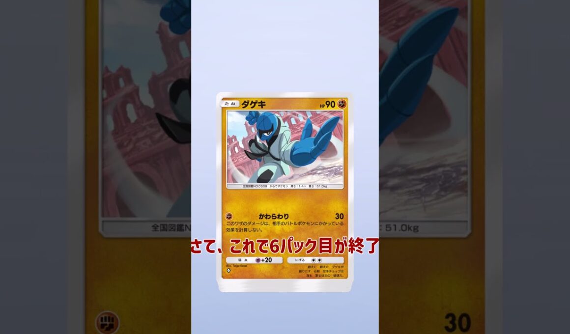 【ポケポケ】ポリゴンZの色違いが出るまで10連回し続ける！#1