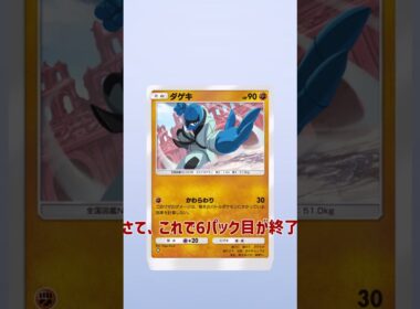【ポケポケ】ポリゴンZの色違いが出るまで10連回し続ける！#1