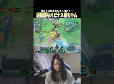 異常なほど過保護なハピナスからの手厚いハピハピアシストを受け 何故か自責するこどおじ  #じみぺん #pokemonunite #ポケモンユナイト #カメックス