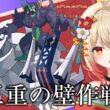 【Pokémon Champions】神はブリジュラス、オーロンゲ、メガボスゴドラの三重の壁を築いた――【#新人Vtuber/#朱城スザク/#ポケモンチャンピオンズ 】