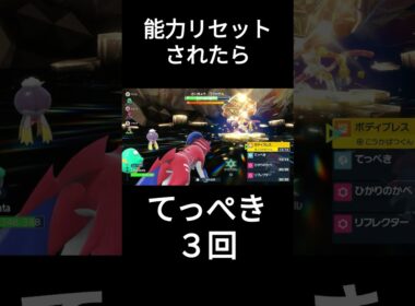 最強テラレイドバトル ゴウカザル ザマゼンタでの攻略法 #最強ゴウカザル＃テラレイドバトル＃ゴウカザル＃ザマゼンタ#ポケモンSV